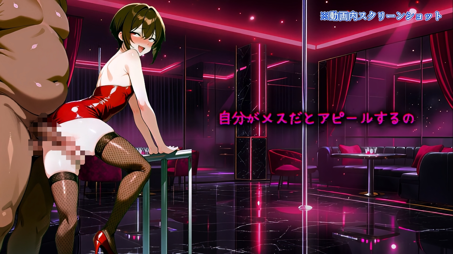 Sissy Secret Agent - 闇の女装クラブで潜入調査するはずが、黒幕チンポでメス堕ちしてしまうサブリミナル動画【冒頭3パートカット短縮版】_7