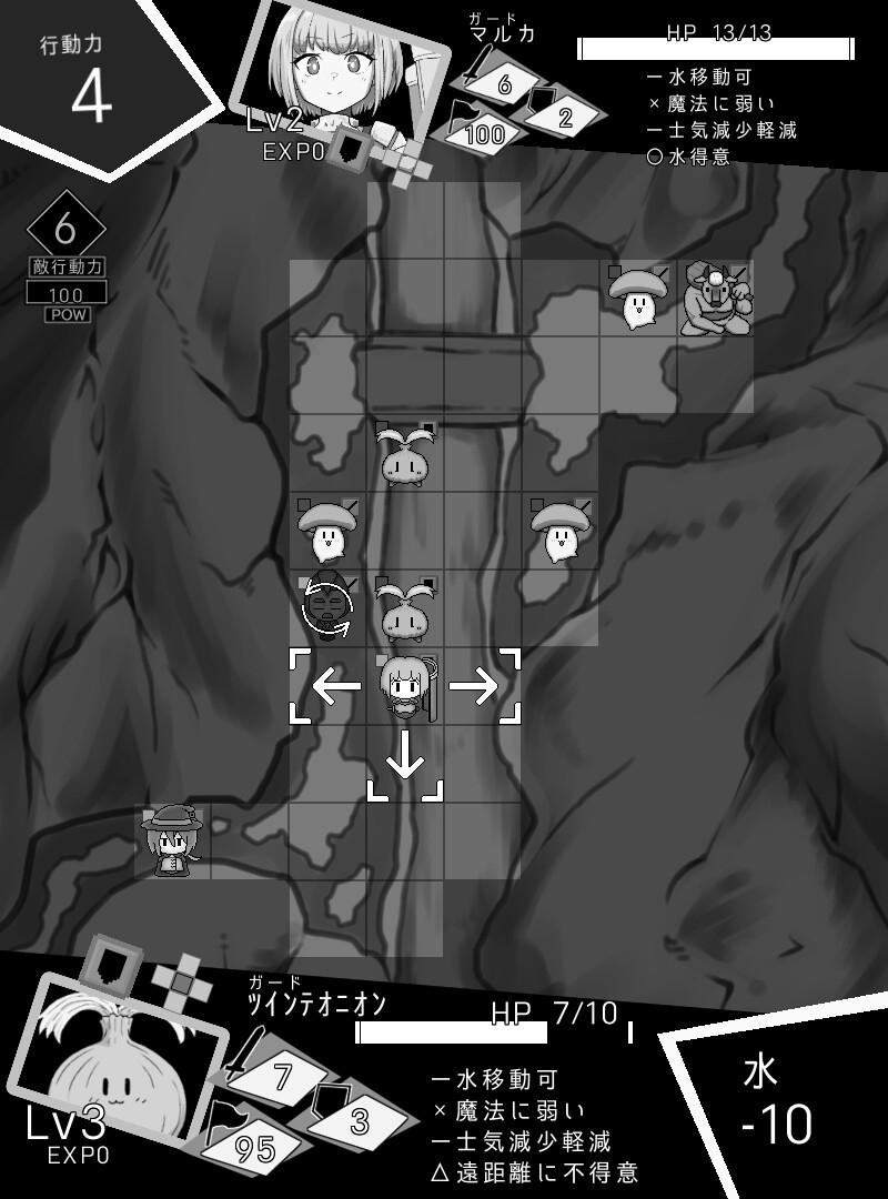 我ら左遷討伐隊 画像1