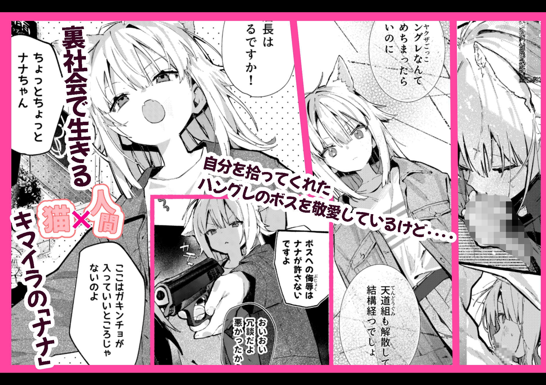 ナナグレ!―えっちなお薬のテストプレイ編― 画像1