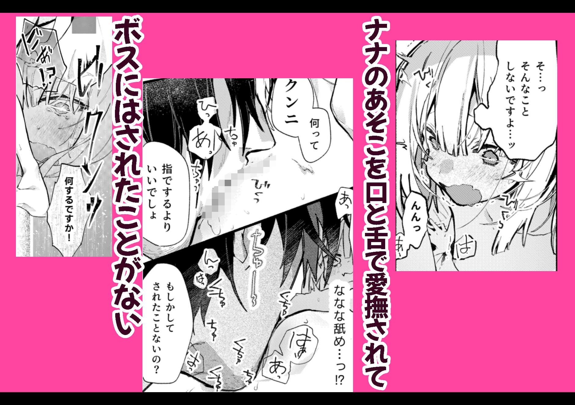 ナナグレ!―えっちなお薬のテストプレイ編― 画像5
