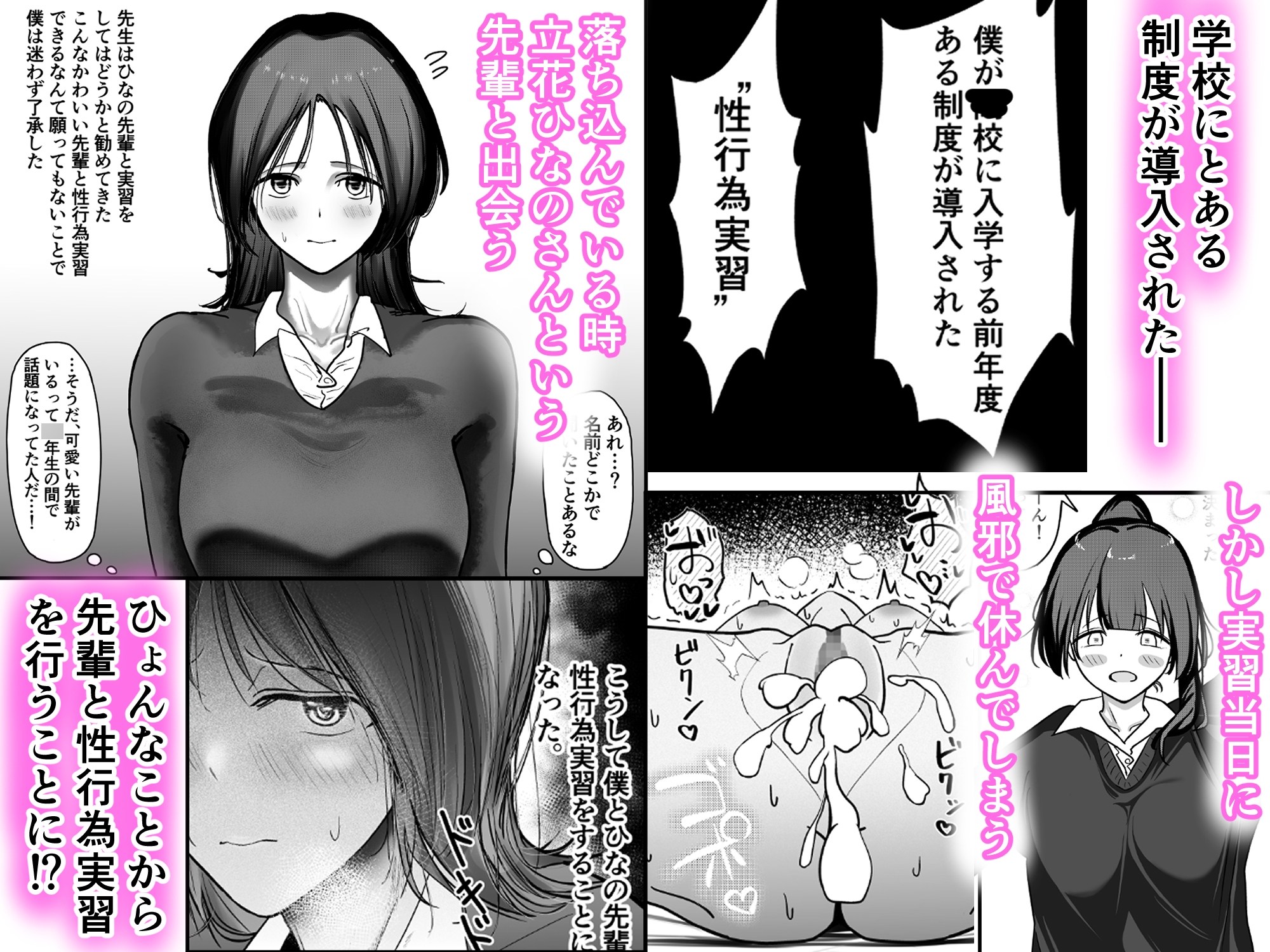 最初は緊張で話もできなかった先輩が童貞君の中出しを許しちゃう話_1