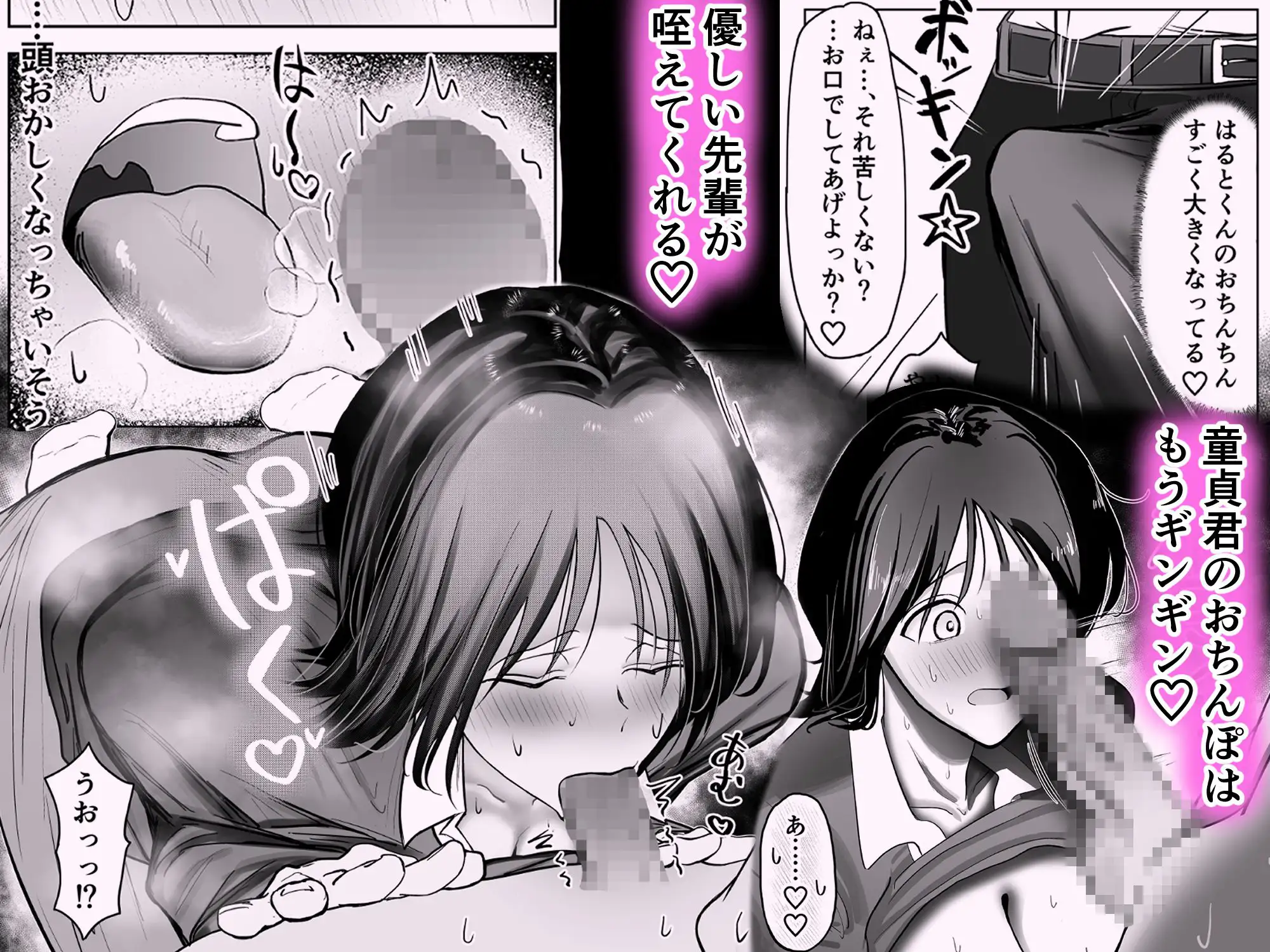 最初は緊張で話もできなかった先輩が童貞君の中出しを許しちゃう話〜あまあま性行為実習〜 サンプル画像 5