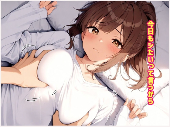 放課後も我慢できなくておうちでも禁断種付けセックス快楽堕ち 450ページ越え 女子校生性処理肉便器_2