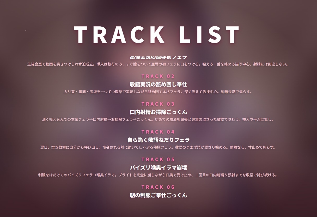 【喉奥フェラ×プライド破壊】高慢敬語生徒会長の脅迫ご奉仕奴○堕ち(全96分) 画像2