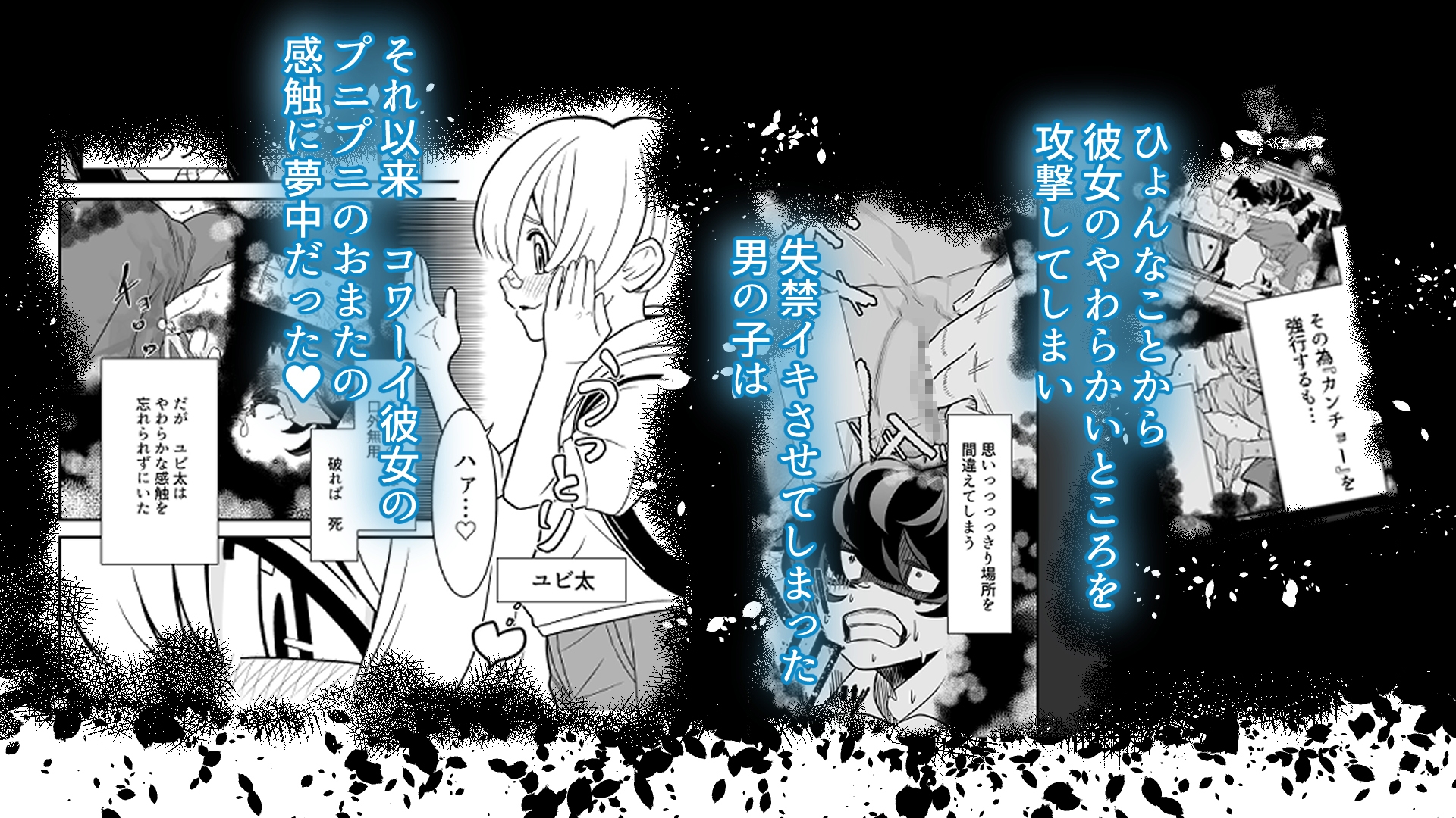 催○シドーさんおしっこの穴強○くぱぁハプニング連続絶頂編_2