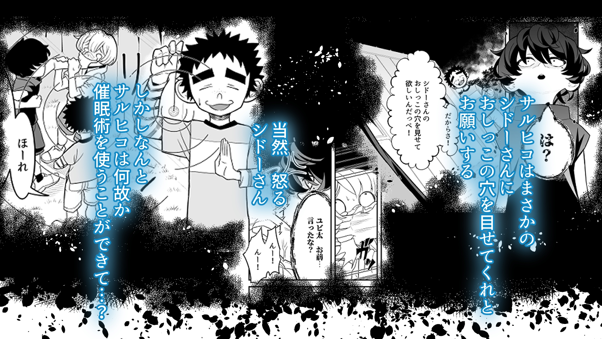 催○シドーさんおしっこの穴強○くぱぁハプニング連続絶頂編_4