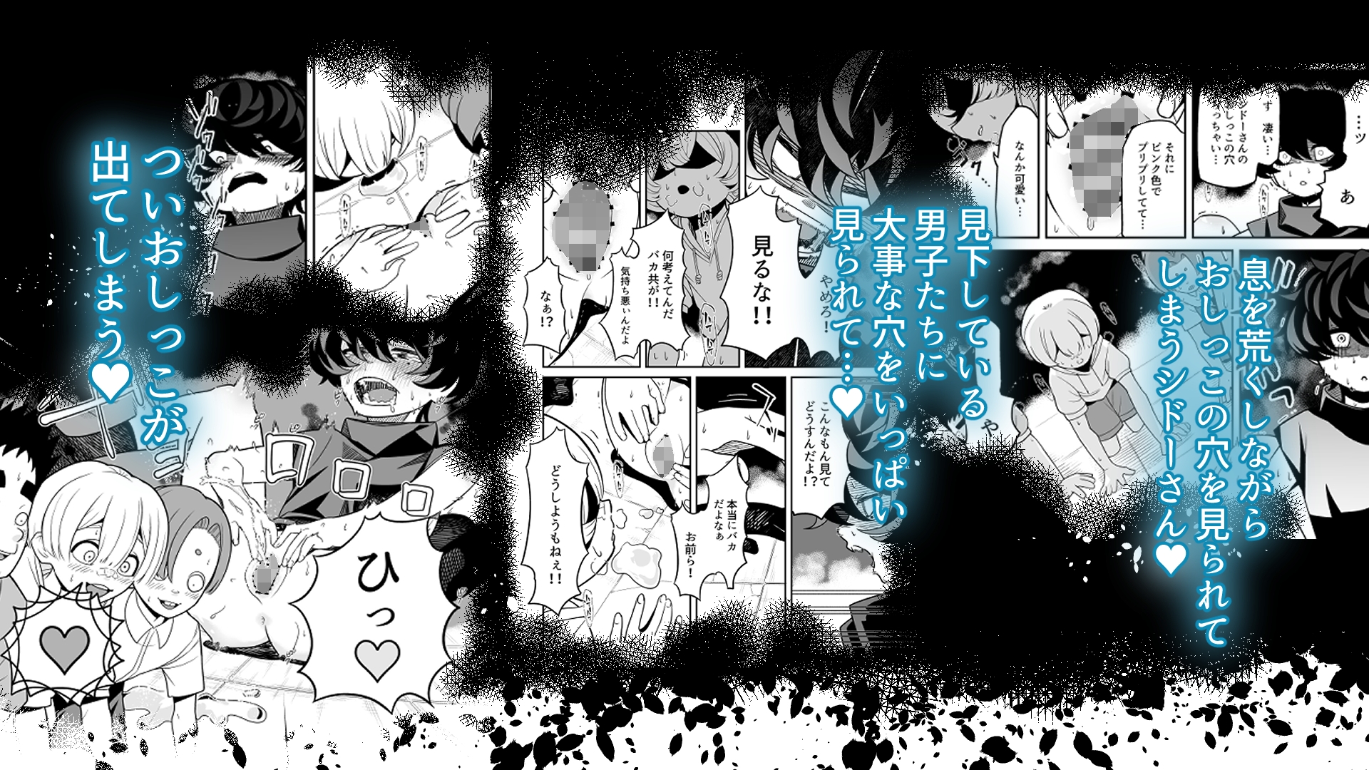 催○シドーさんおしっこの穴強○くぱぁハプニング連続絶頂編_6