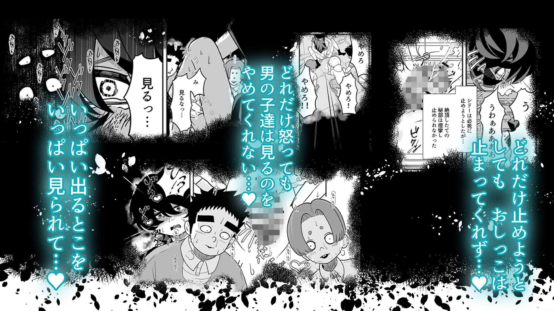催○シドーさんおしっこの穴強○くぱぁハプニング連続絶頂編_7