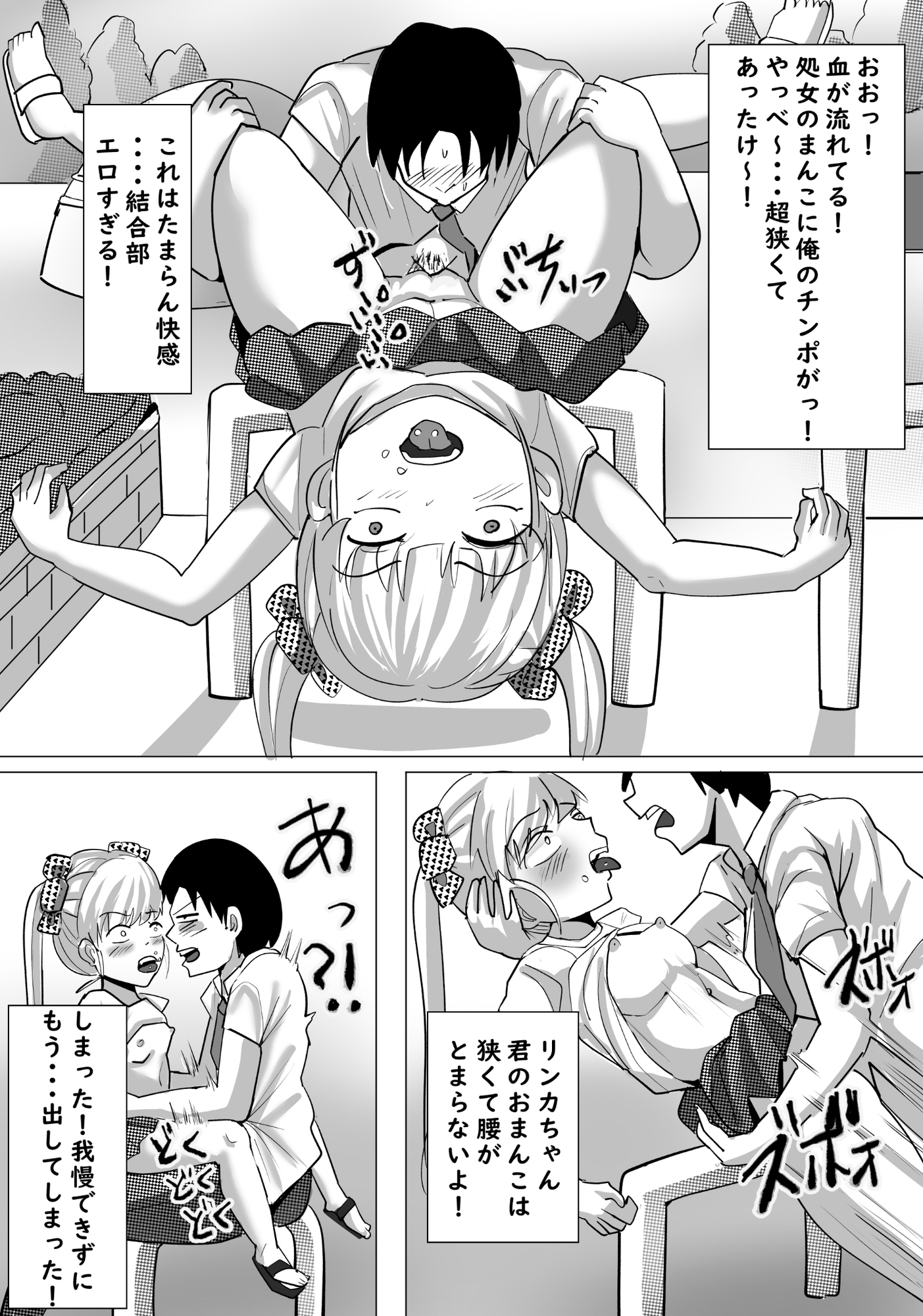 時間停止団地 画像10