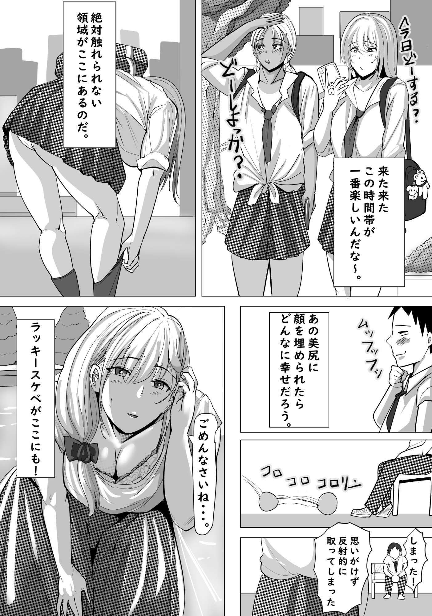時間停止団地 画像2