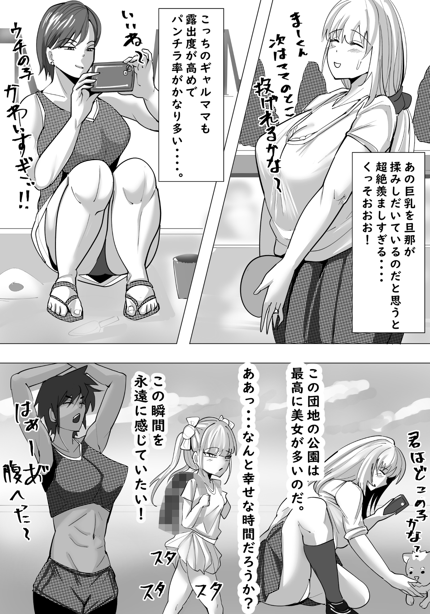 時間停止団地 画像3
