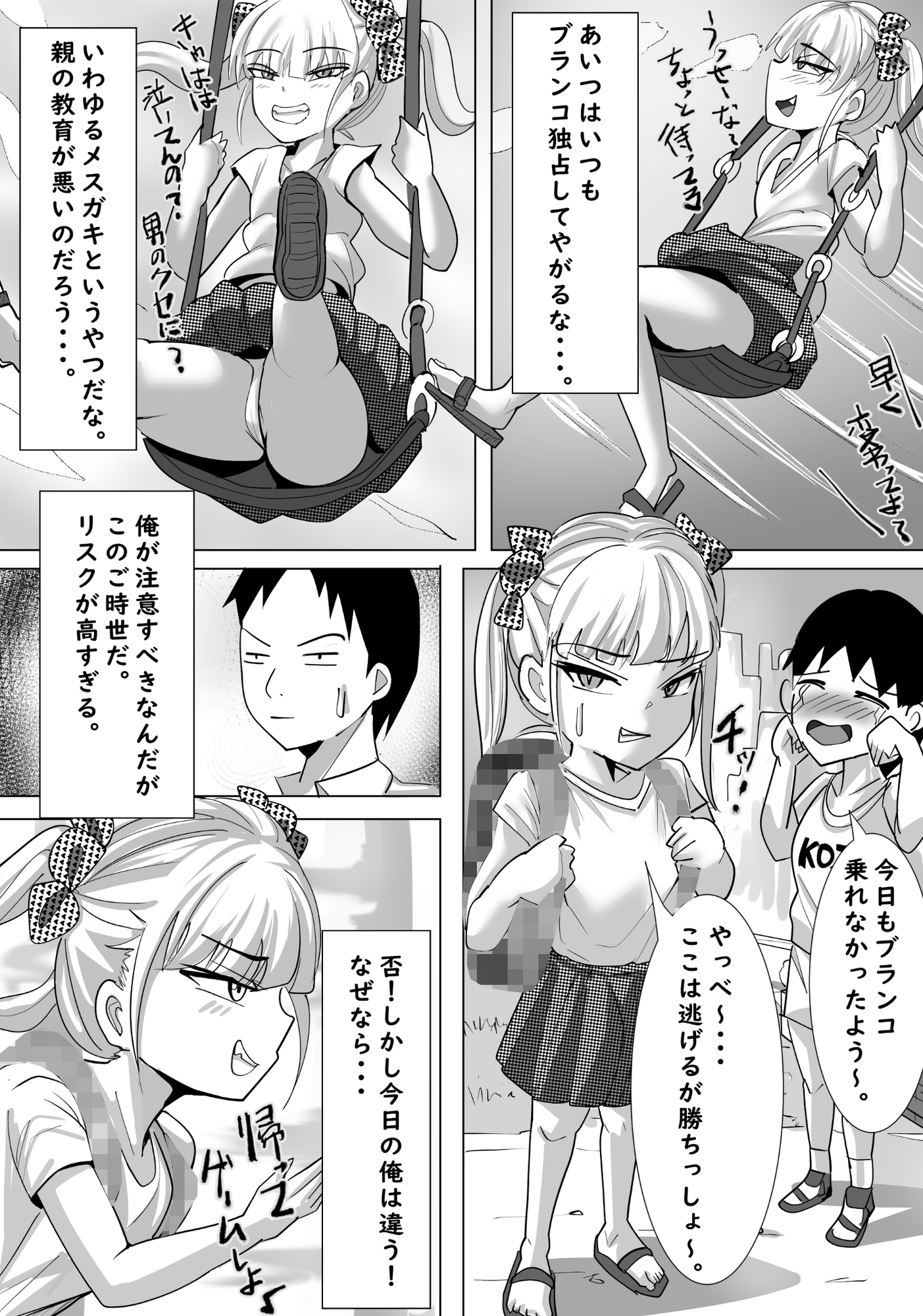 時間停止団地 画像4