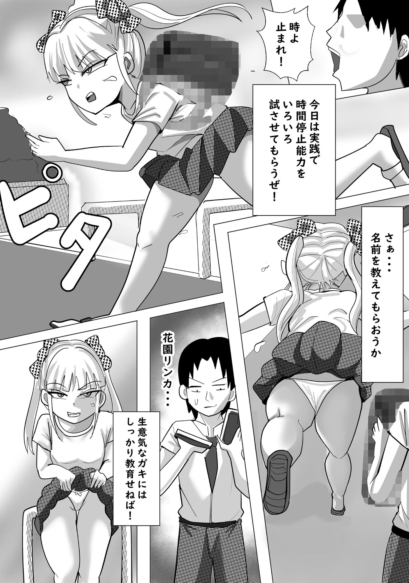時間停止団地 画像5