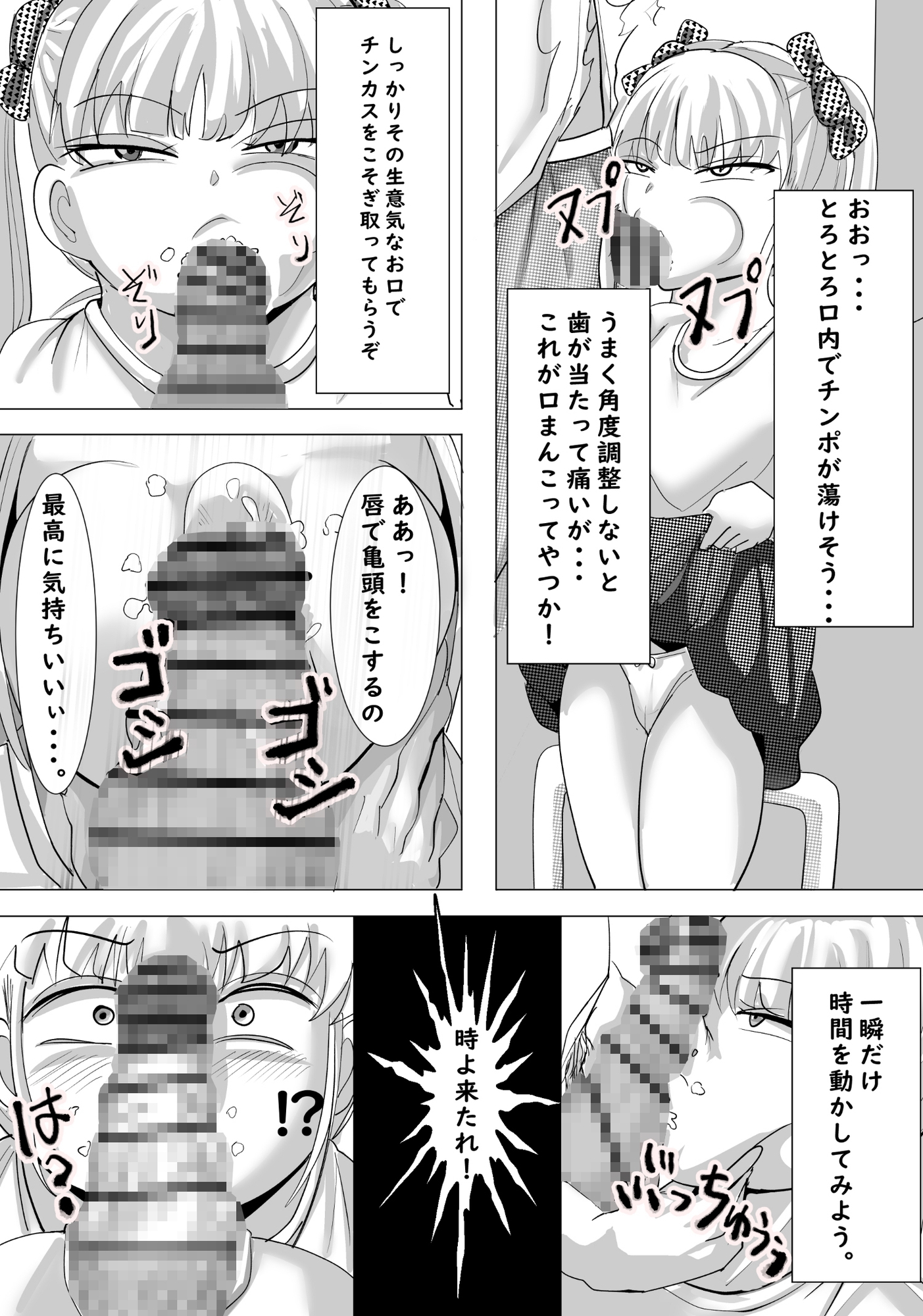 時間停止団地 画像7