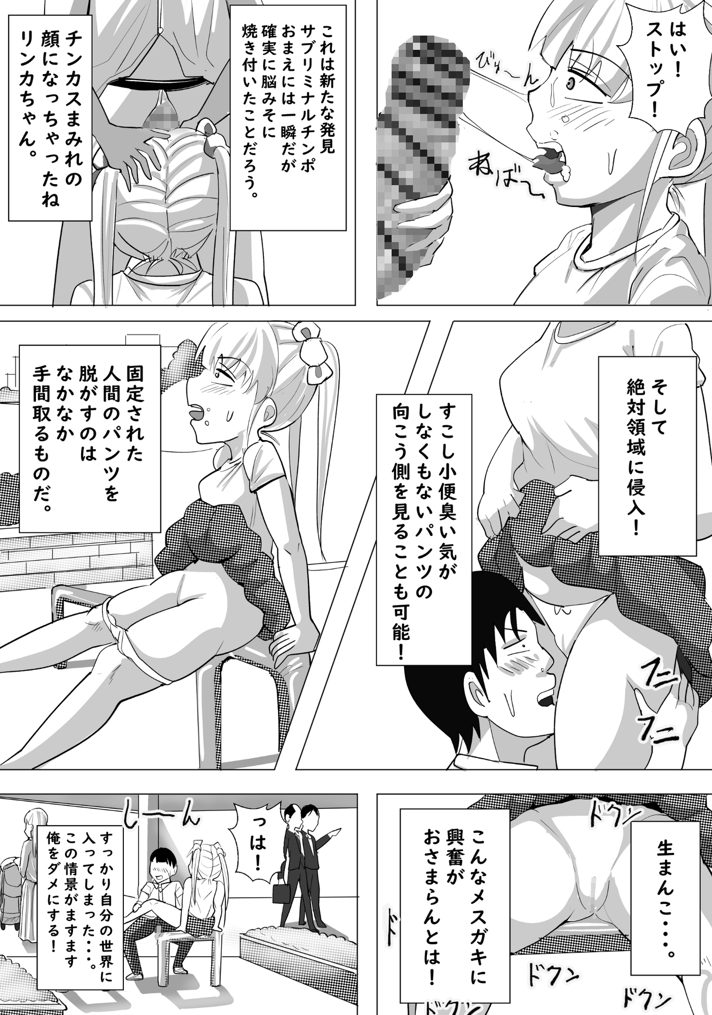 時間停止団地 画像8