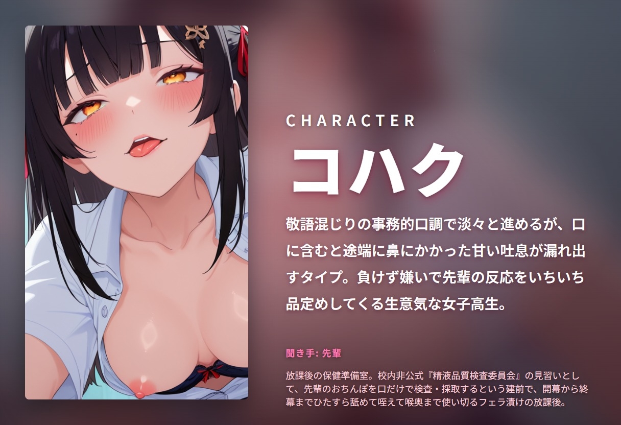 【フェラ完全特化×事務的口淫】生意気ドライ風紀委員JKの放課後おちんぽ品質検査 ～じゅぽじゅぽ喉奥採取で全部ごっくん♡～(全163分) 画像1