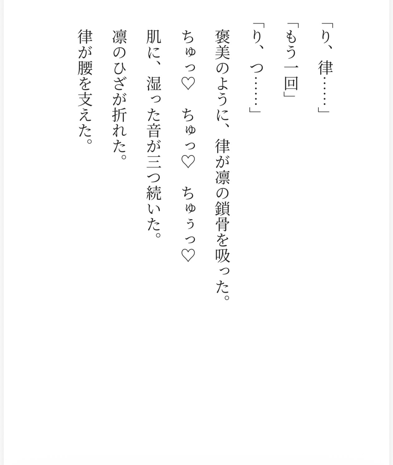 救命士の先輩は、年下わんこ消防士の"先輩♡"にされました ～毎晩中出し・仮眠室・救急車後部～ 画像2