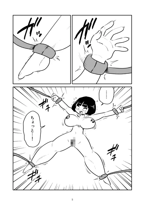 ふくらはぎくすぐりマンガ サンプル画像 4