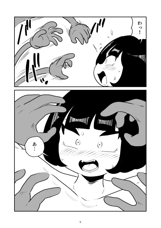 ふくらはぎくすぐりマンガ サンプル画像 5