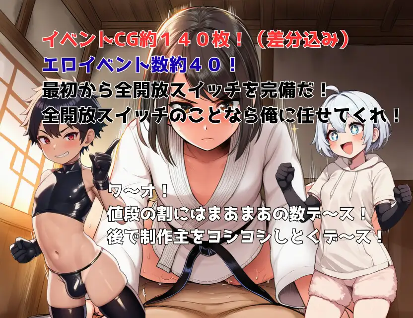 少年エイルの冒険記～旅立ちの試練～ サンプル2