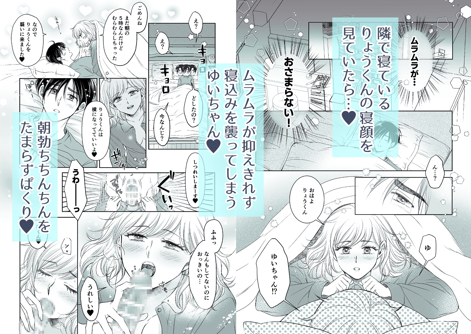 My Sweet Early Bird 画像1
