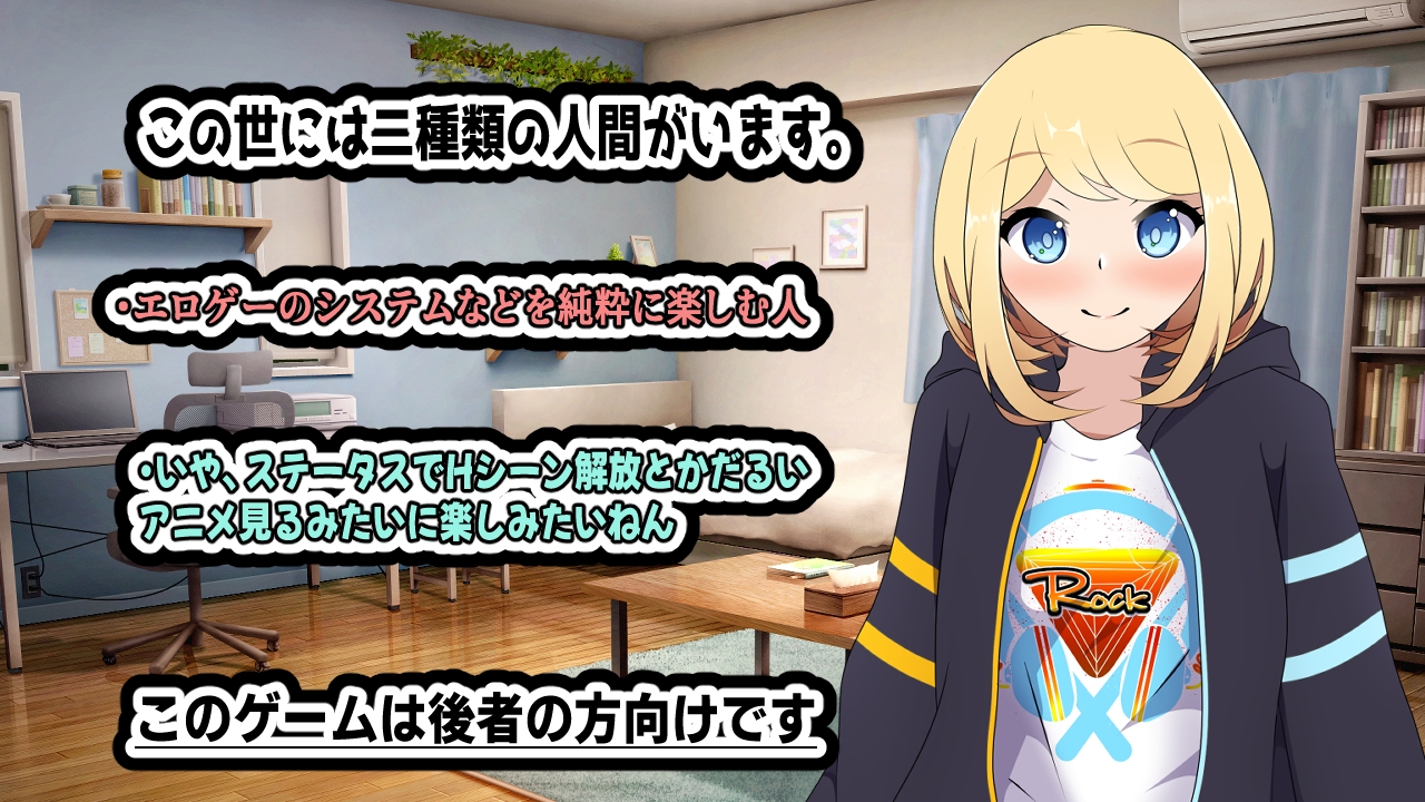 びんぼ～バンドの舞台裏～ブラコンリーダーのさいみん大作戦～ 画像1
