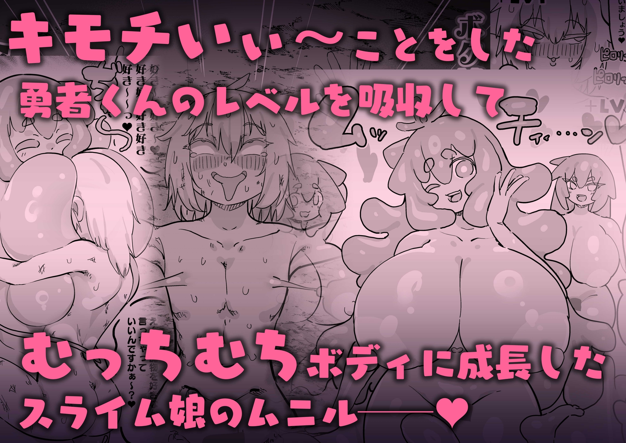 スライム娘とお貢ぎ勇者2 可愛いあの子の本性は 性格最悪の鬼メスでした… 画像1