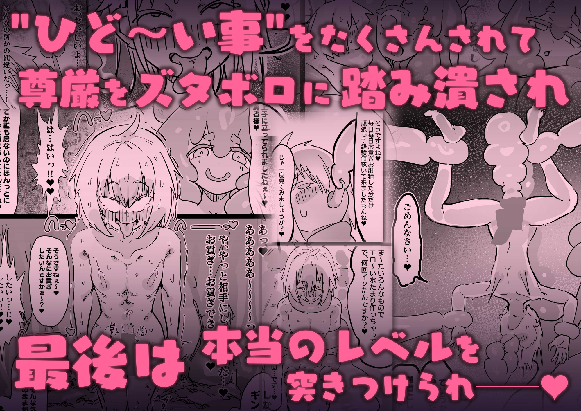 スライム娘とお貢ぎ勇者2 可愛いあの子の本性は 性格最悪の鬼メスでした… 画像4