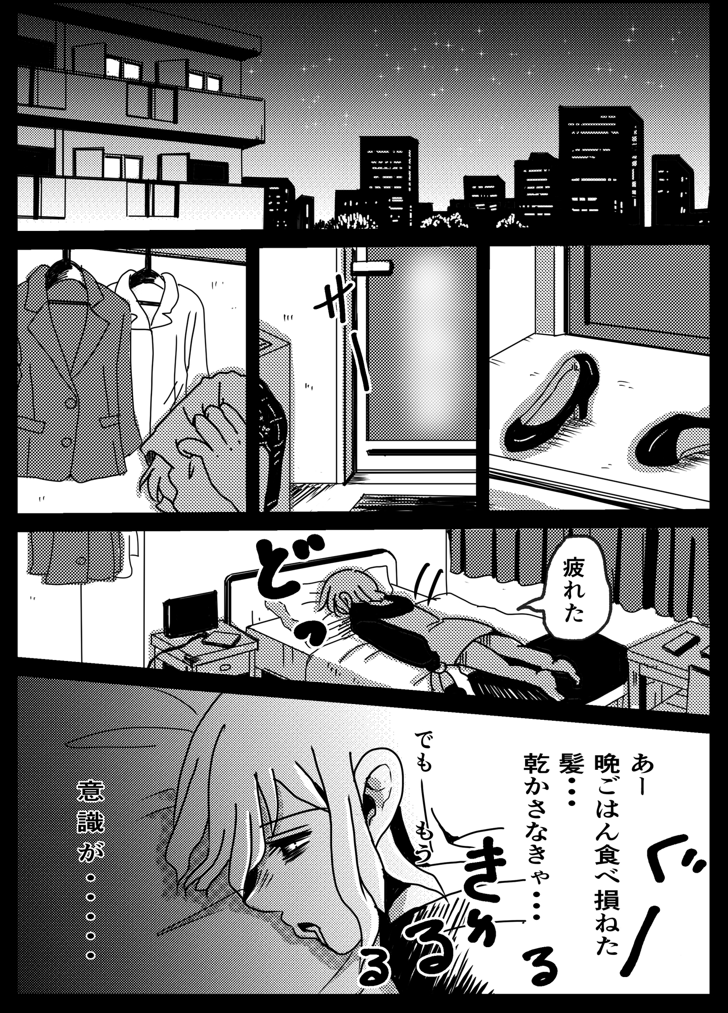 深淵のボッチに嫁入りした話 画像1