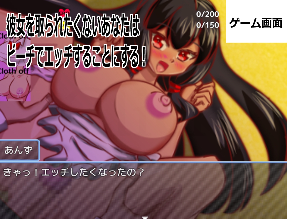 【Android版】Live2D『寝取られエロビーチ』結婚予定の母乳体質褐色巨乳の幼馴染を寝取り妊娠孕ませる 画像3