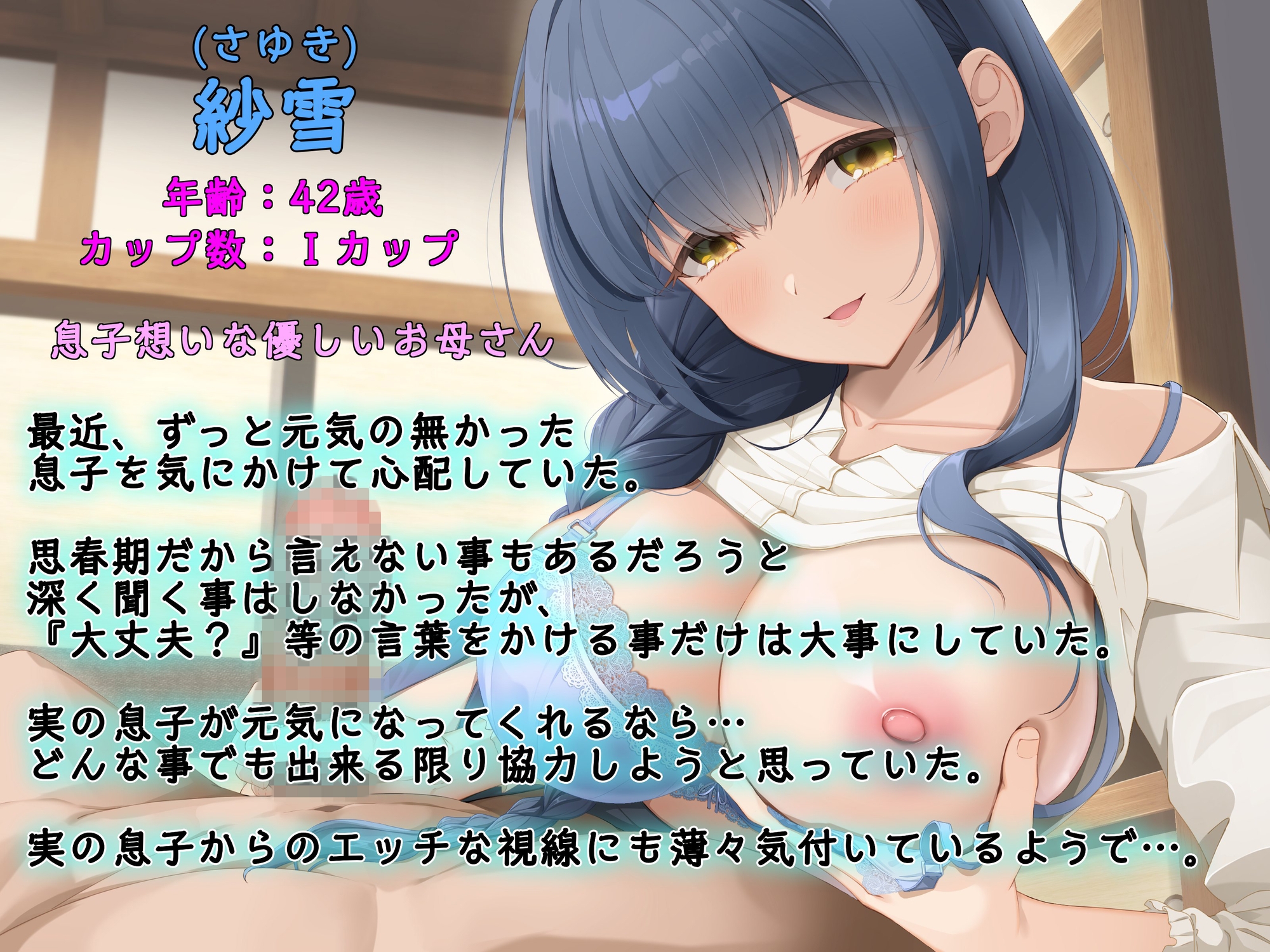 お母さんのせいで勉強に集中出来ないんだ…！～さゆき母の場合～_1