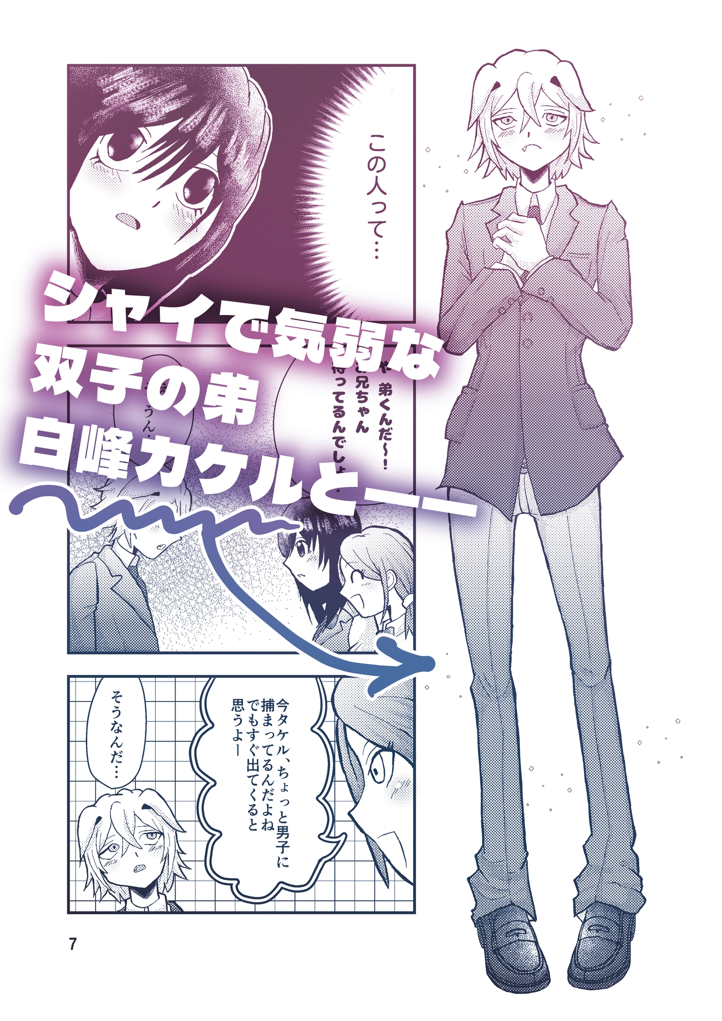 わんわんわんだほーついんず‼ 画像2