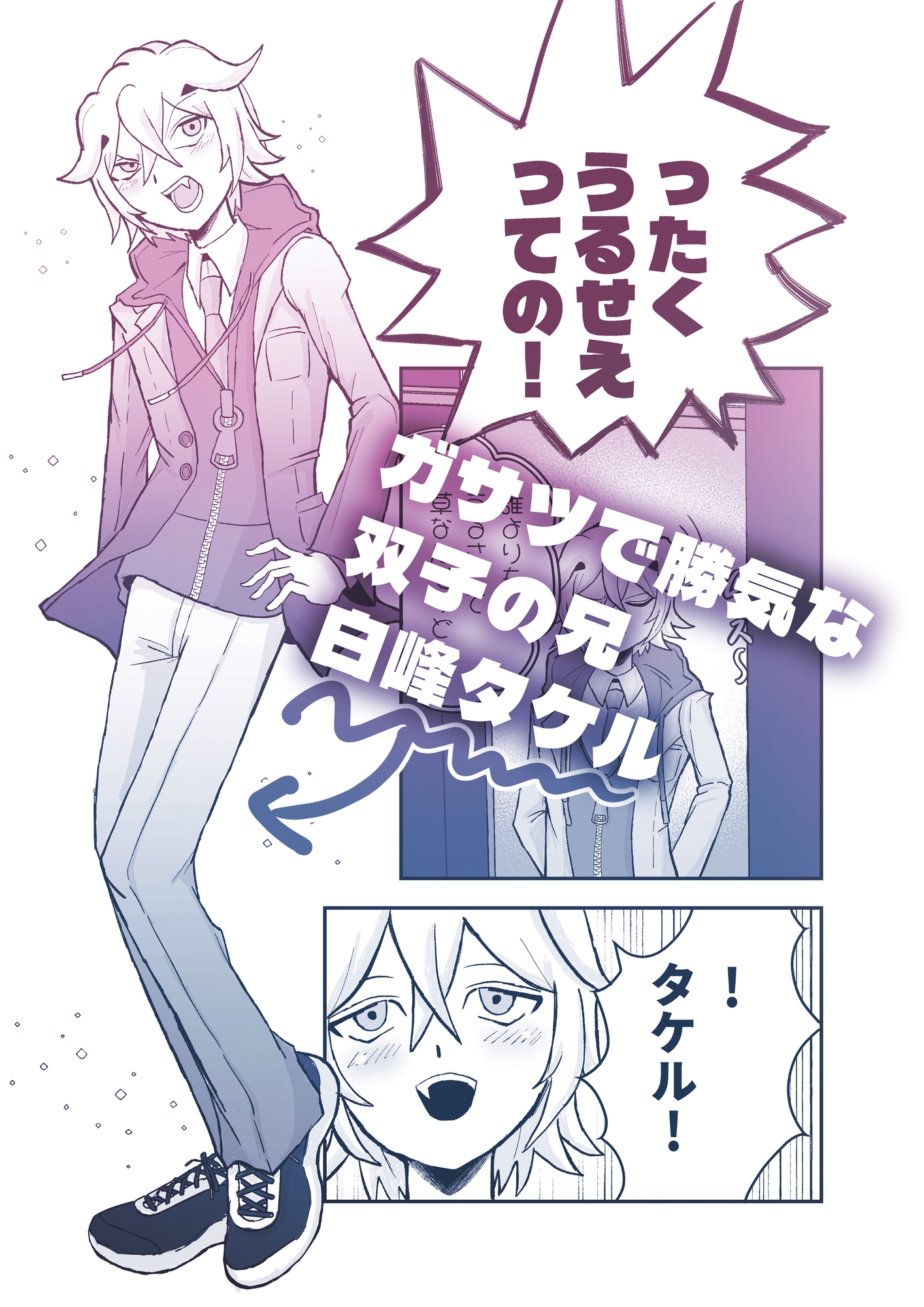 わんわんわんだほーついんず‼ 画像3