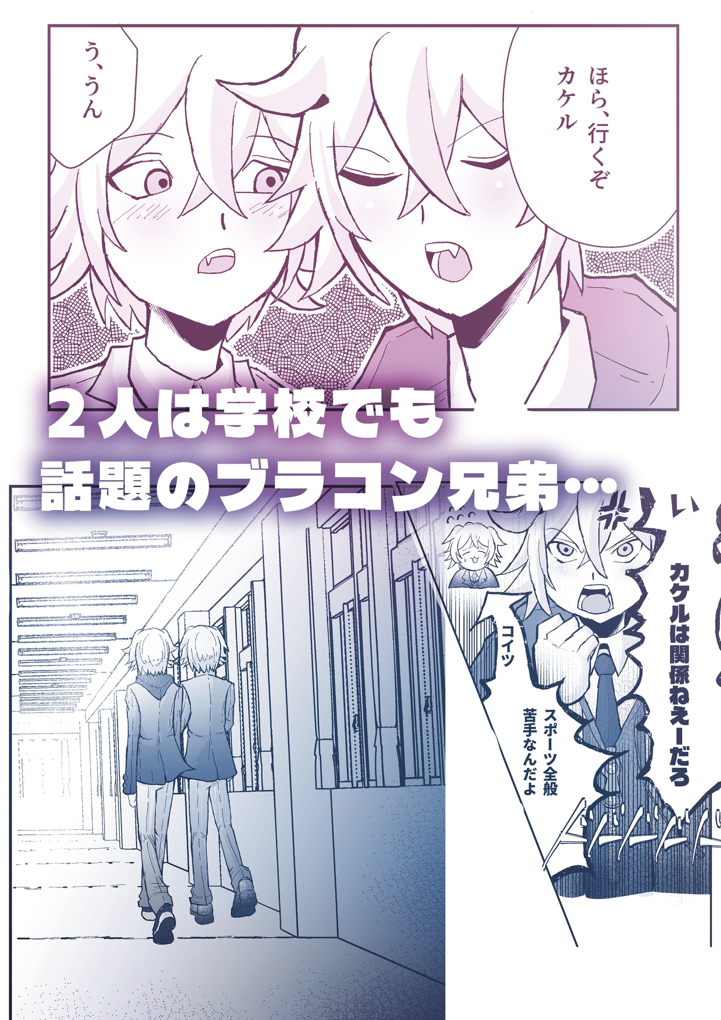 わんわんわんだほーついんず‼ 画像4