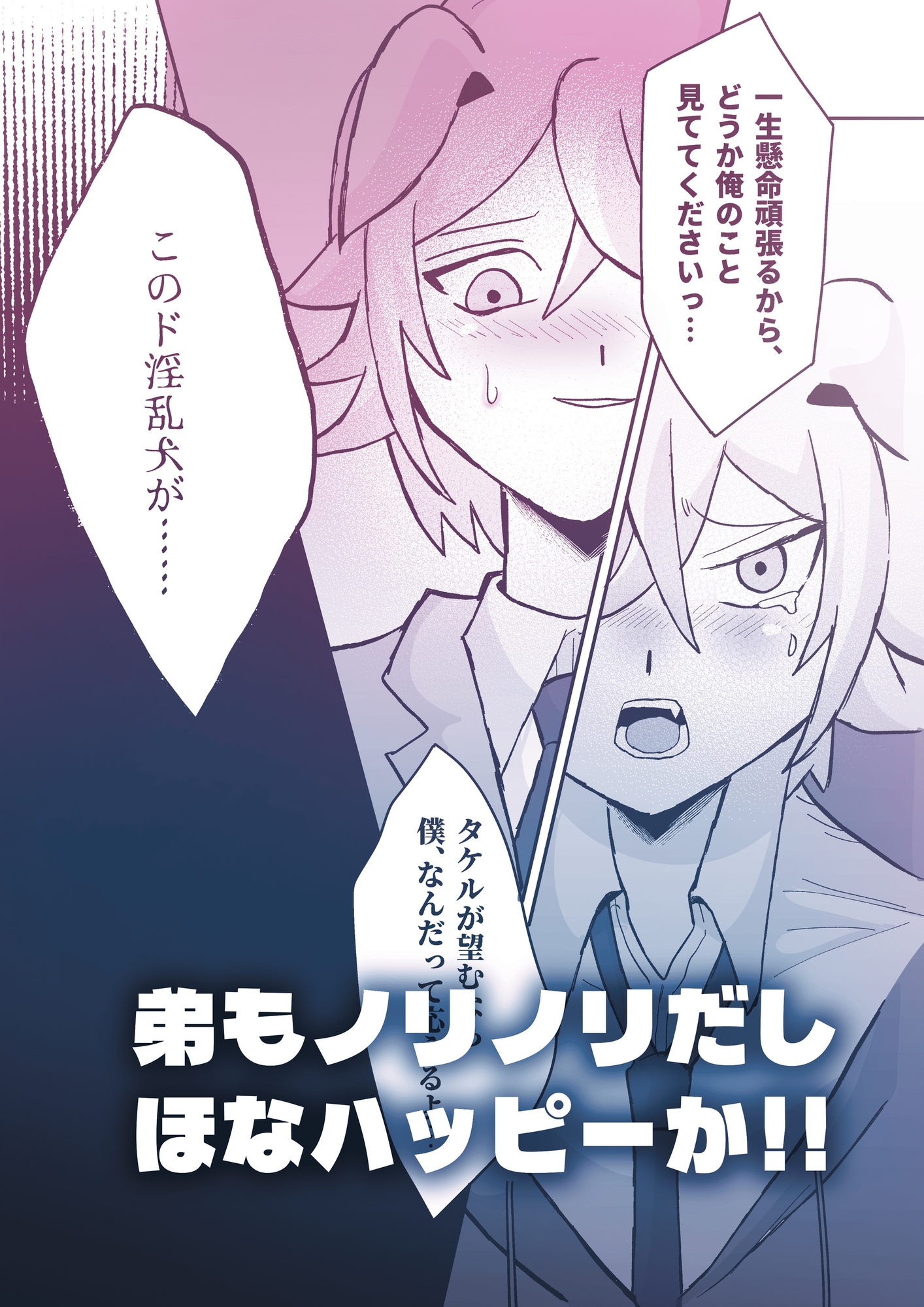 わんわんわんだほーついんず‼ 画像6