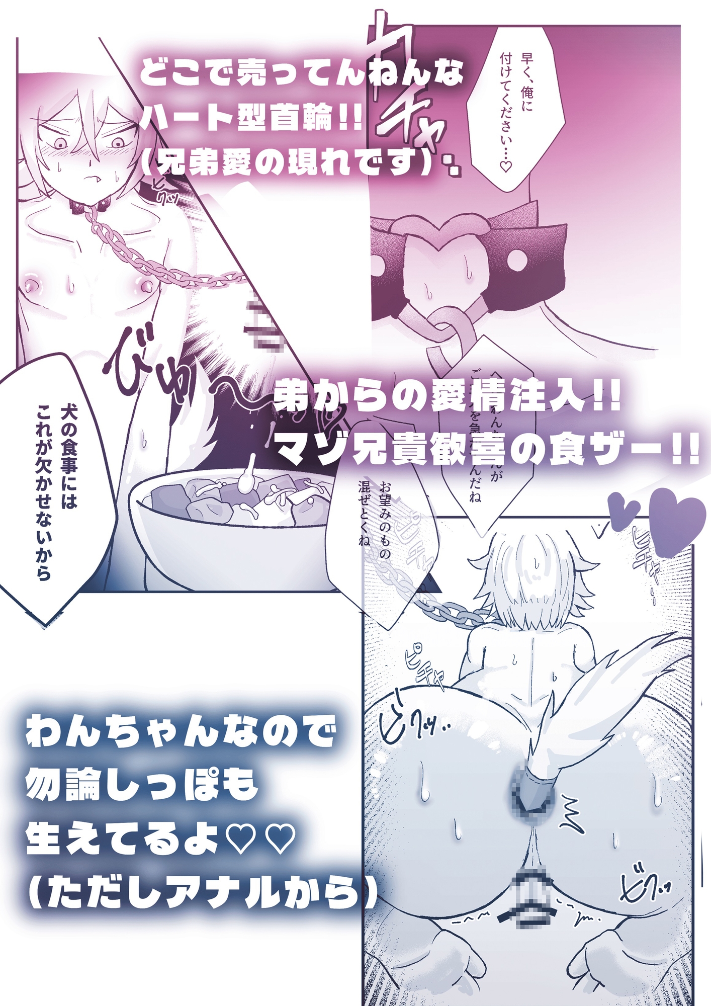 わんわんわんだほーついんず‼ 画像7