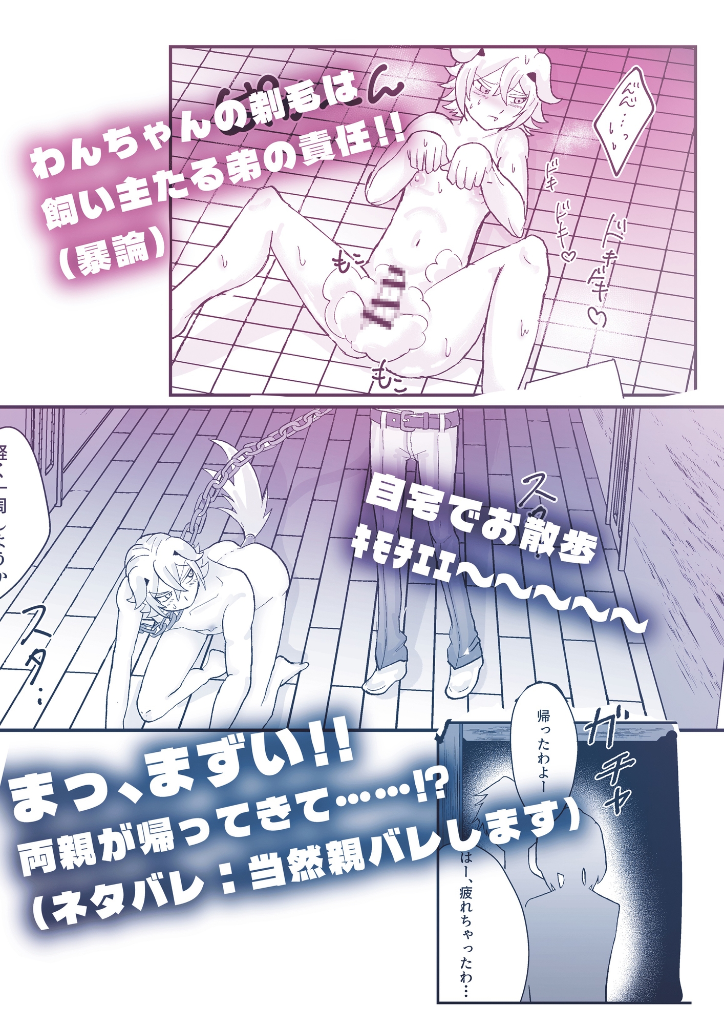 わんわんわんだほーついんず‼ 画像8