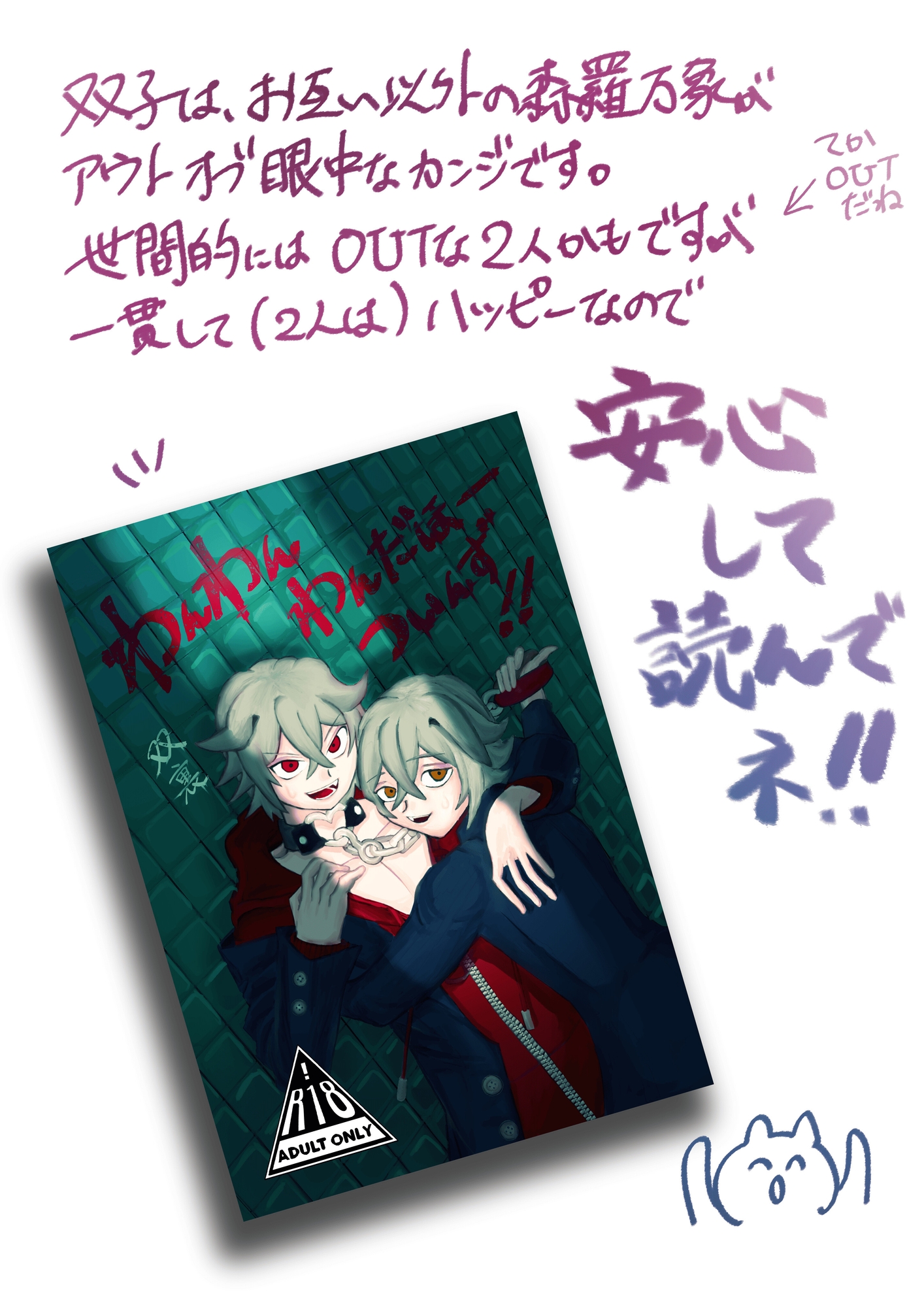 わんわんわんだほーついんず‼ 画像9