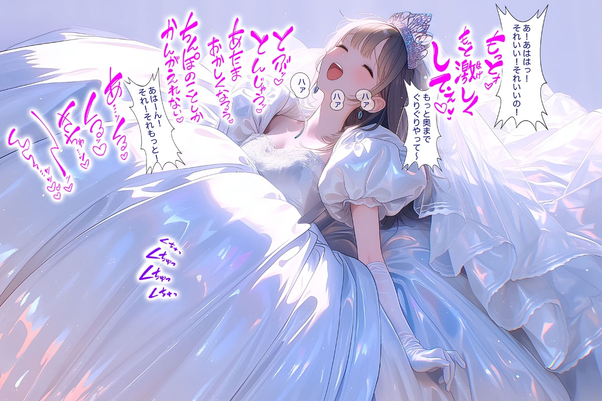 【ドレス美少女53】マリアージュ・ハイ 純白のウエディングドレスがもたらす、至高のブライダル絶頂_2