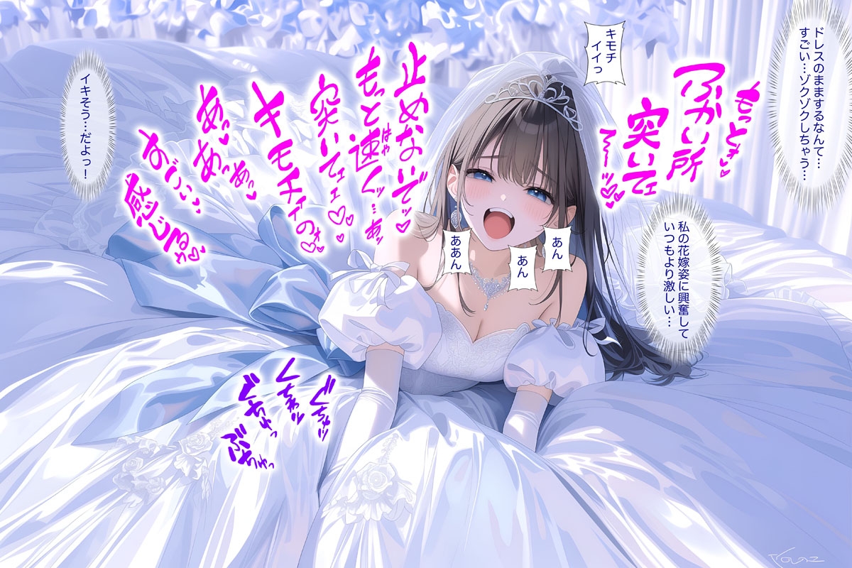 【ドレス美少女53】マリアージュ・ハイ 純白のウエディングドレスがもたらす、至高のブライダル絶頂_3