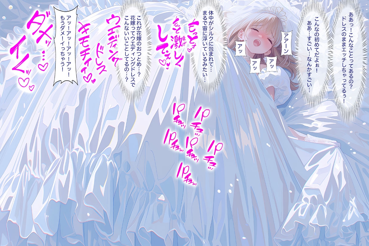 【ドレス美少女53】マリアージュ・ハイ 純白のウエディングドレスがもたらす、至高のブライダル絶頂_4
