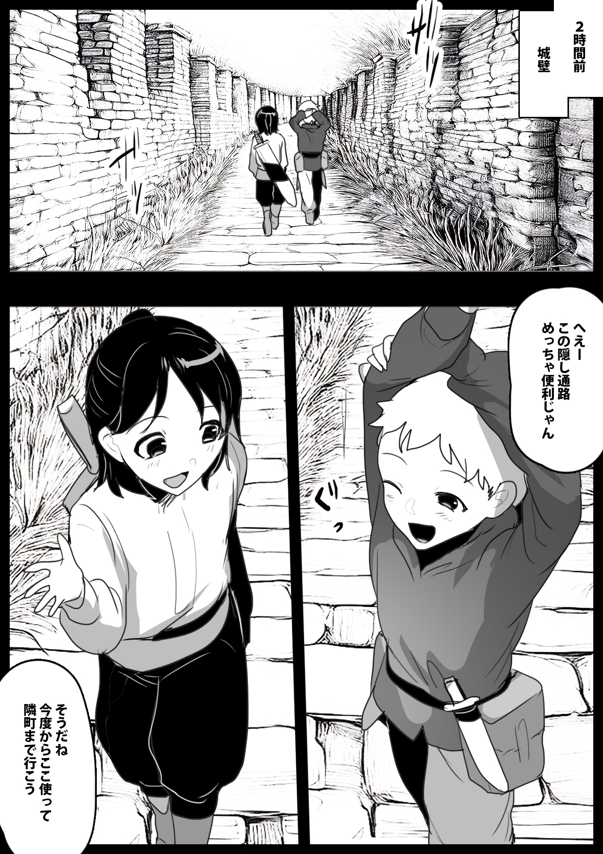 サキュバス達にイキ埋めにされるお話_3