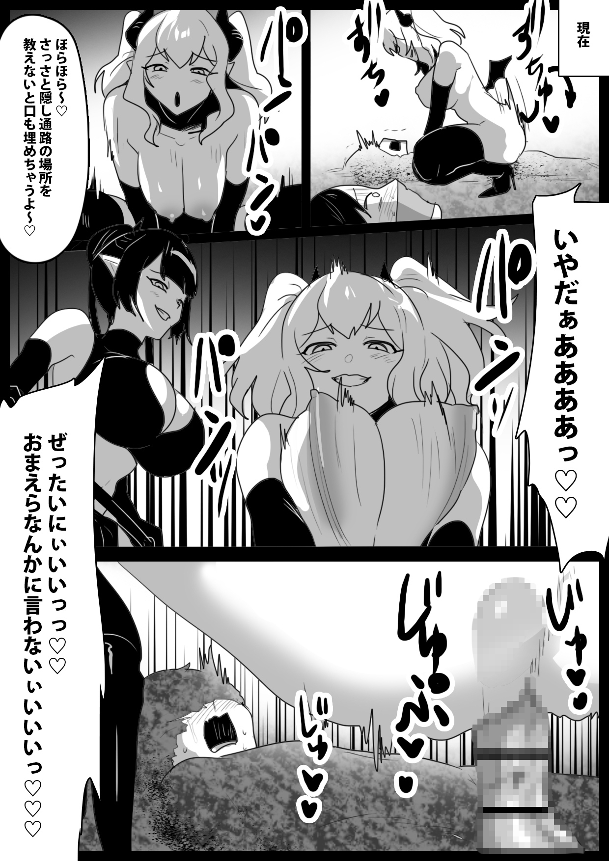 サキュバス達にイキ埋めにされるお話_5