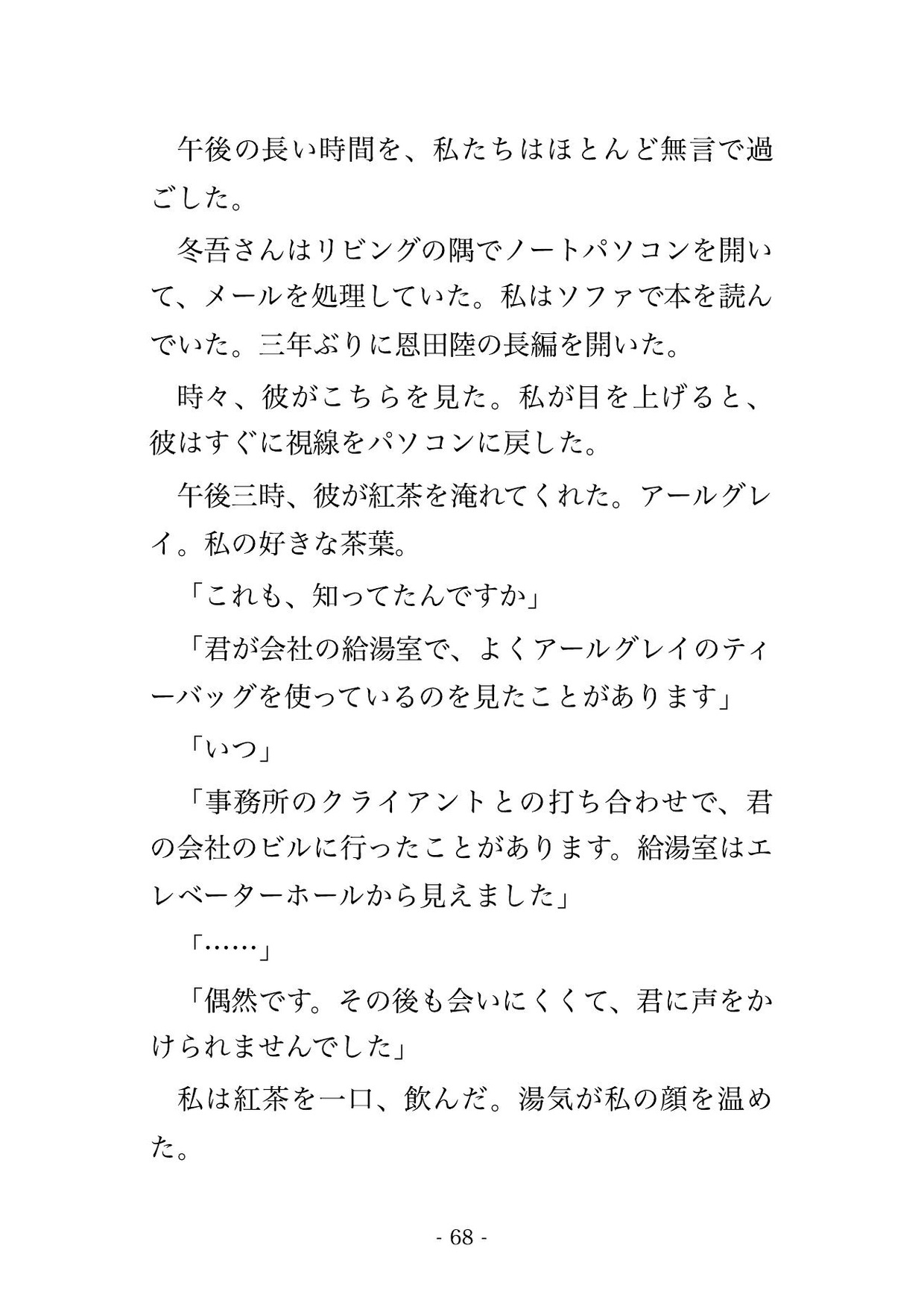 引っ越した先の隣人冷徹弁護士に3年間監視されていた私が結婚を強要されて毎晩孕ませされる話