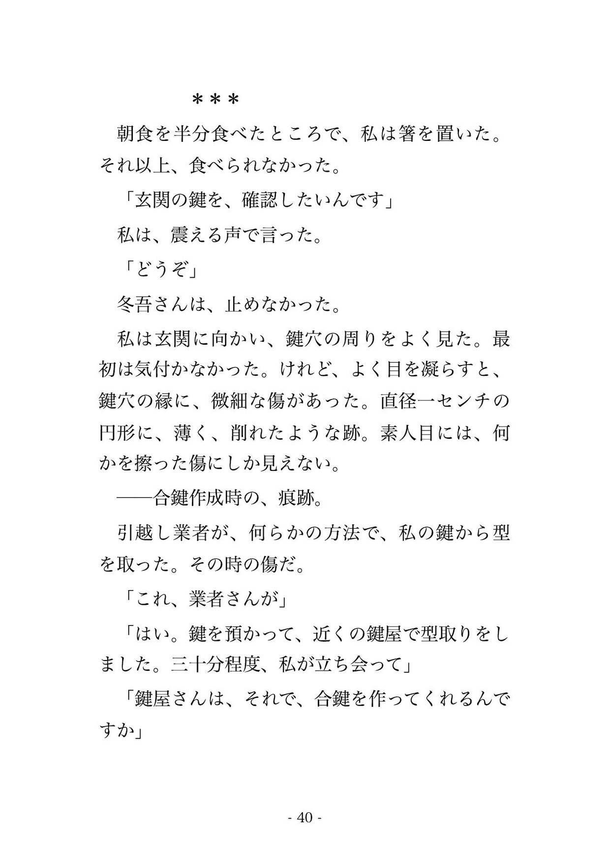引っ越した先の隣人冷徹弁護士に3年間監視されていた私が結婚を強要されて毎晩孕ませされる話