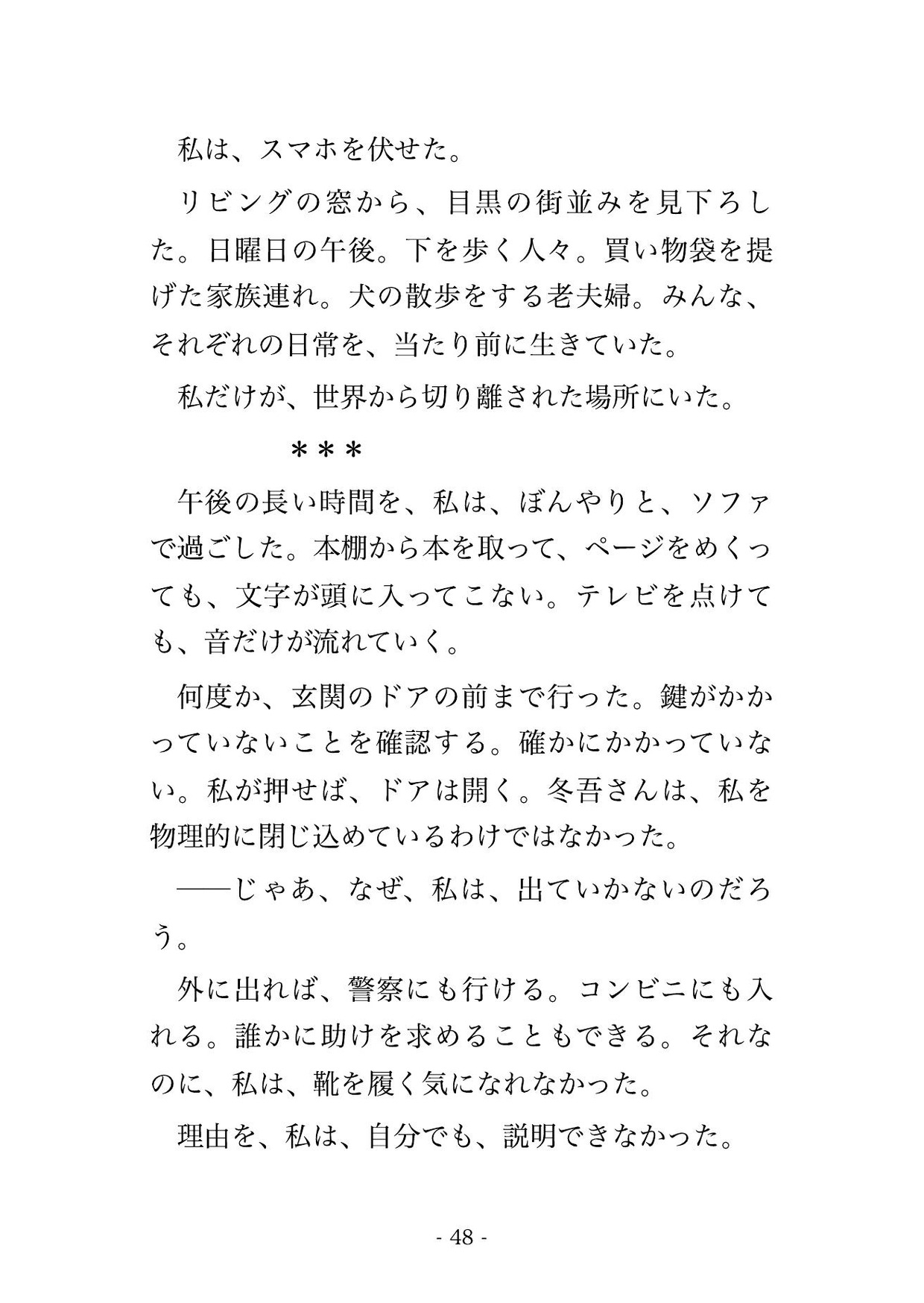 引っ越した先の隣人冷徹弁護士に3年間監視されていた私が結婚を強要されて毎晩孕ませされる話