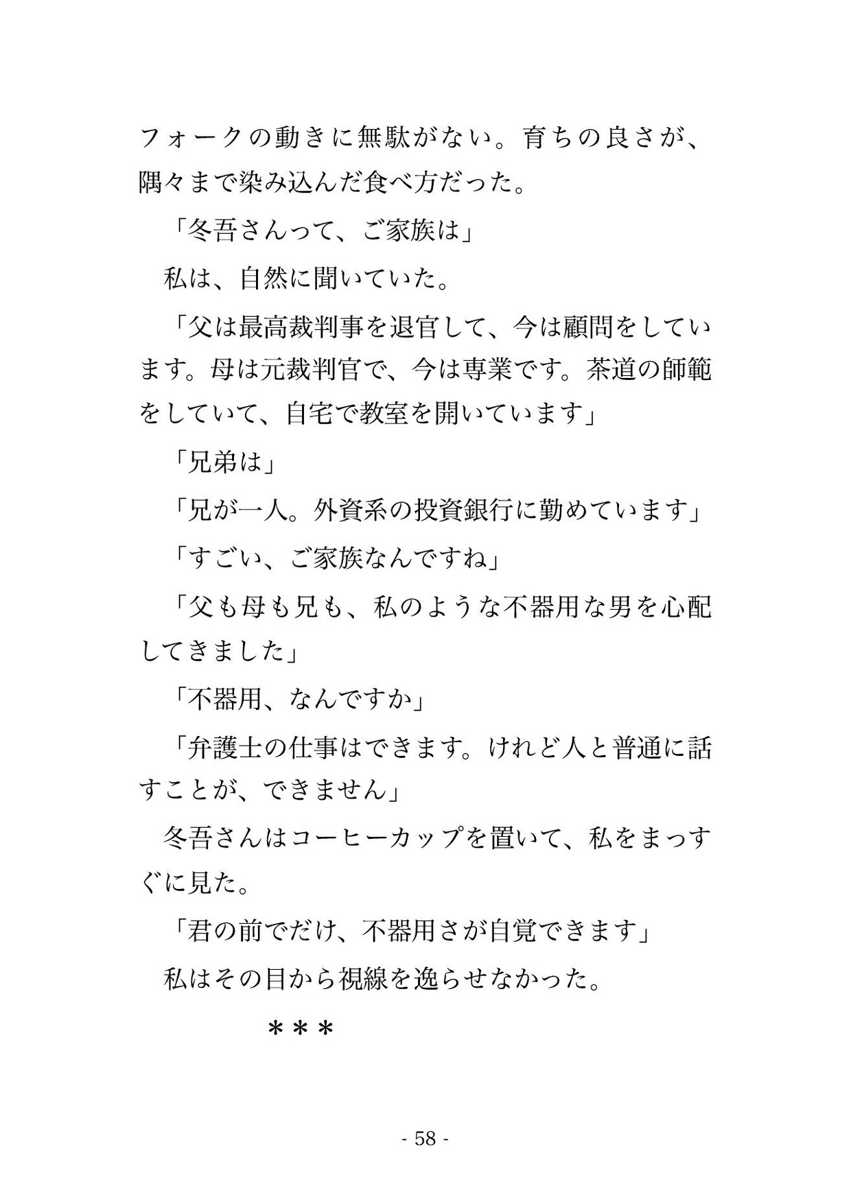 引っ越した先の隣人冷徹弁護士に3年間監視されていた私が結婚を強要されて毎晩孕ませされる話