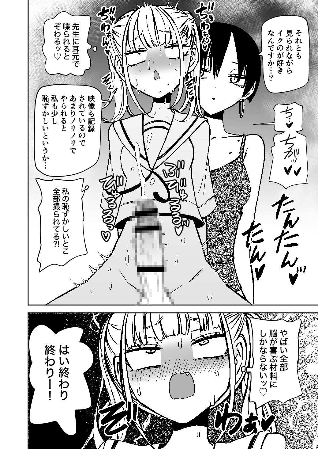 ふたなり管理局でちんぽの嘘が全部バレました 画像6