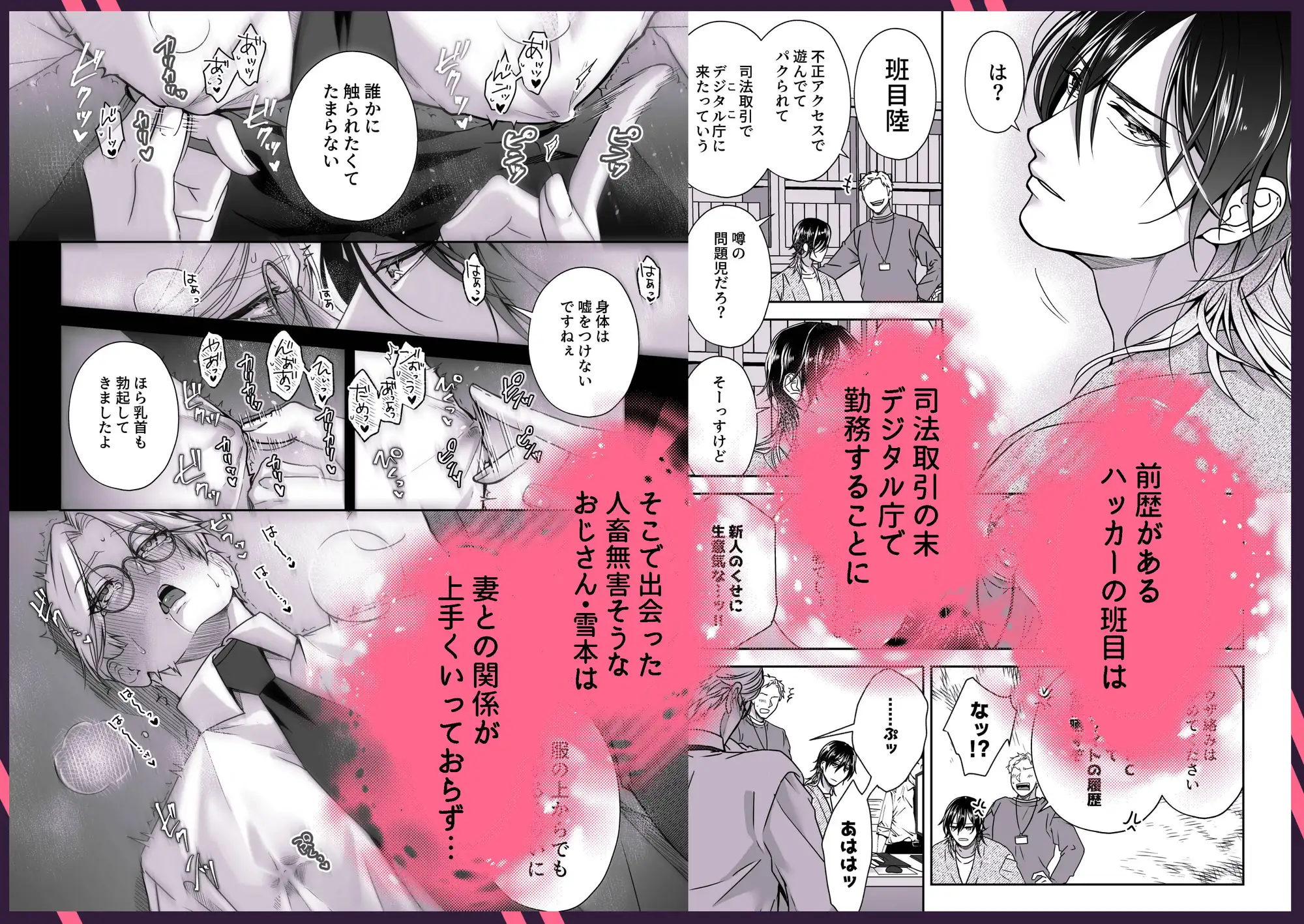 乳首育成ゲーム NTR MODE サンプル画像1