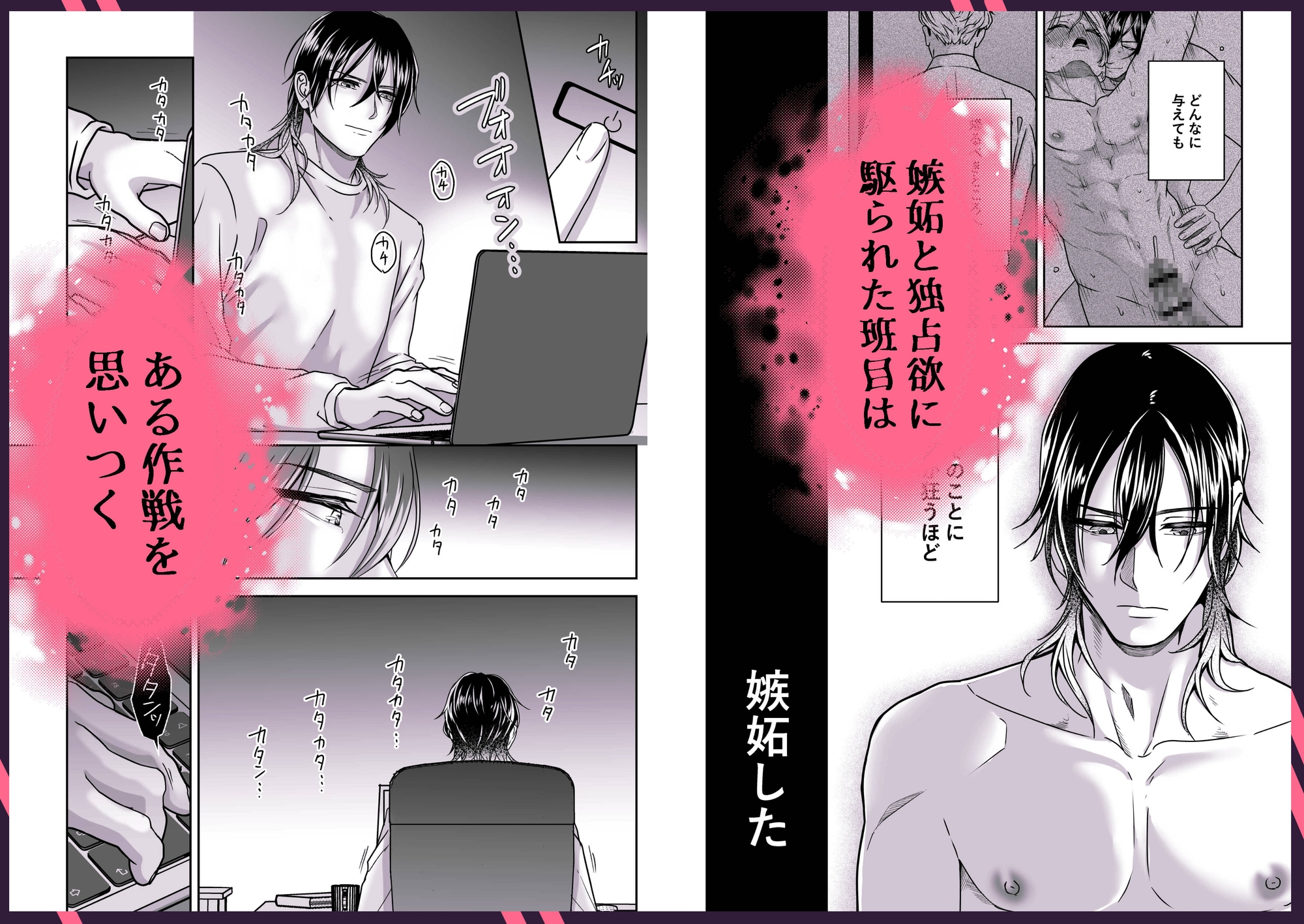 乳首育成ゲーム NTR MODE 画像3